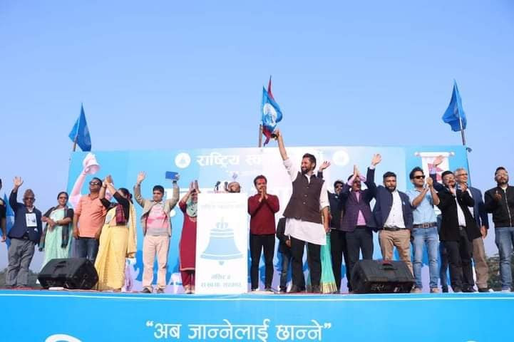 यस्तो देखियो रवि लामिछाने नेतृत्वको स्वतन्त्र पार्टीको नारायणी किनारमा चुनावी सभा (तस्विर)