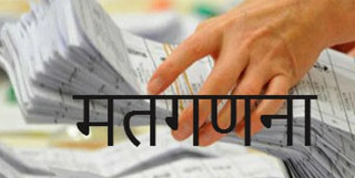 बझाङमा सेनाको हेलिकप्टरबाट मतपेटिका संकलन गरिदै