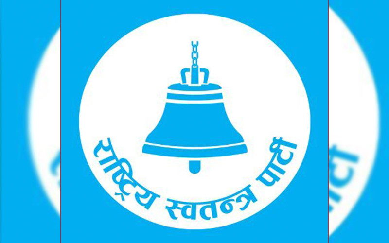 स्वतन्त्र पार्टीको केन्द्रीय समिति बैठक बस्दै, के–के छन् एजेण्डा ?