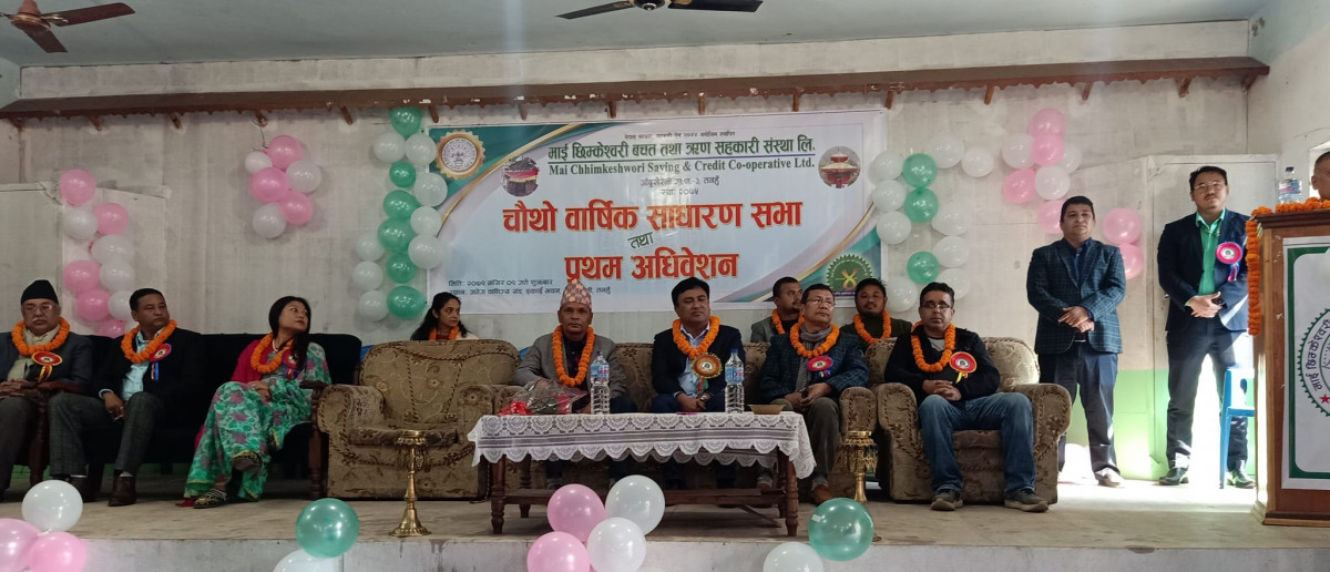 माई छिम्केश्वरी बचत तथा ऋण सहकारीको चौंथो बार्षिक साधारण सभा तथा प्रथम अधिवेशन सम्पन्न 