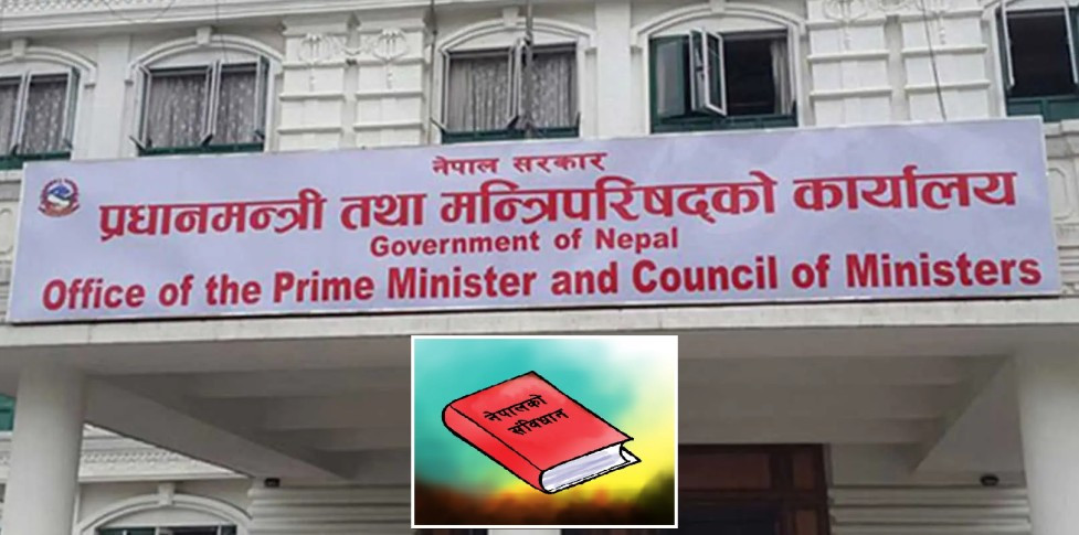संविधानमा के छ त सरकार गठनकाे प्रावधान?