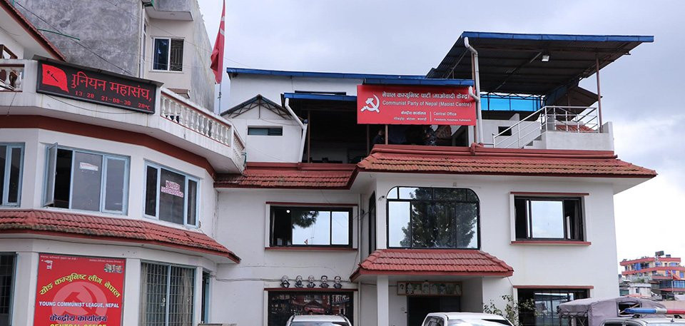 माओवादीले आज काठमाडौंमा खबरदारीसभा गर्दै