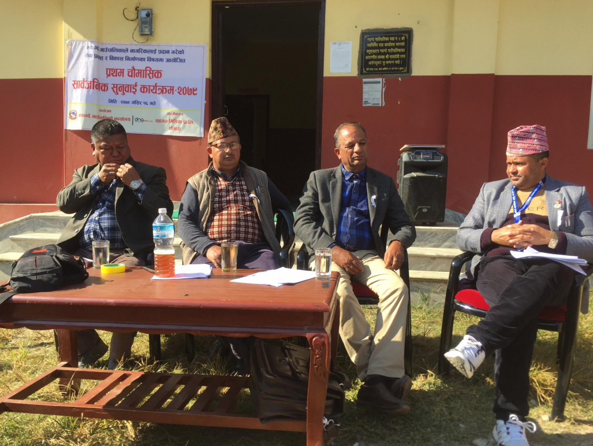 म्याग्दे गाँउपालिकाको प्रथम चौमासिक सार्वजनिक सुनुवाई कार्यक्रम सम्पन्न