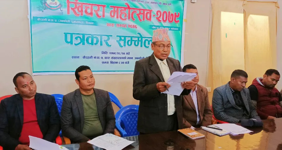 आठौं खिचरा महोत्सवः पुस २९ देखि माघ ९ गतेसम्म चितवनको खैरहनीस्थित गौचरनमा हुने