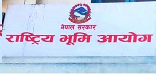 जग्गा धनी प्रमाणपूर्जा अद्यावधिकका इच्छाकामनाबाट २२३ वटा निवेदन भूमी आयोगमा दर्ता