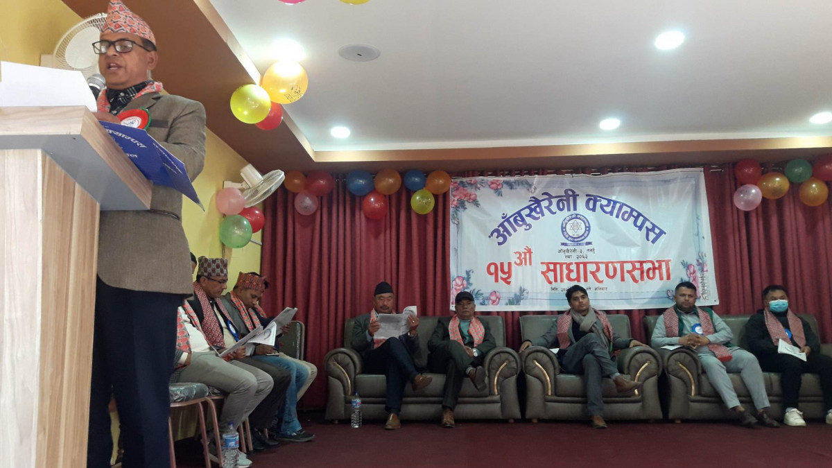 आँबुखैरेनी क्याम्पसको १५ औं वार्षिकोत्सव : आंगिक क्याम्पस बनाउनुपर्नेमा जोड