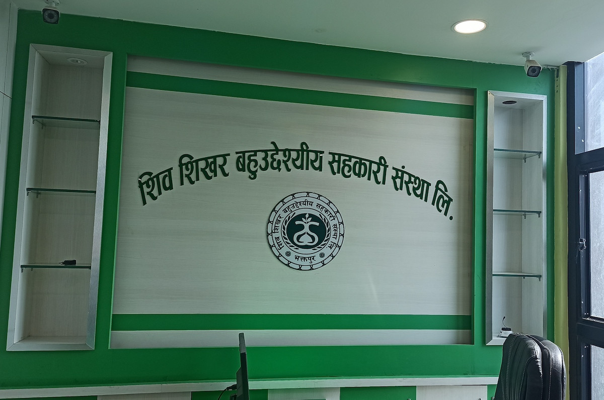 बुटवलको शिवशिखर बहुद्देश्यीय सहकारी संस्थाले बचत फिर्ता दिन सकेन, बचतकर्ताको बिचल्ली