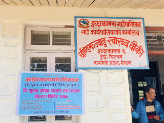 इच्छाकामनाको चण्डिभञ्ज्याङ्गमा निःशुल्क आँखा शिविर, १५९ जनाले गरे परीक्षण