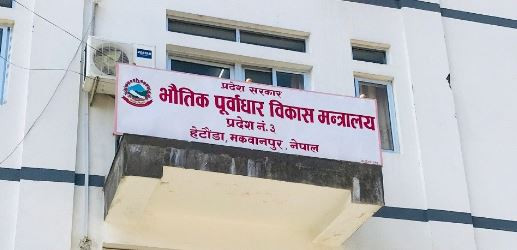 बागमती प्रदेशमा इन्जिनियर र सब–इन्जिनियरका लागि आवेदन आह्वान