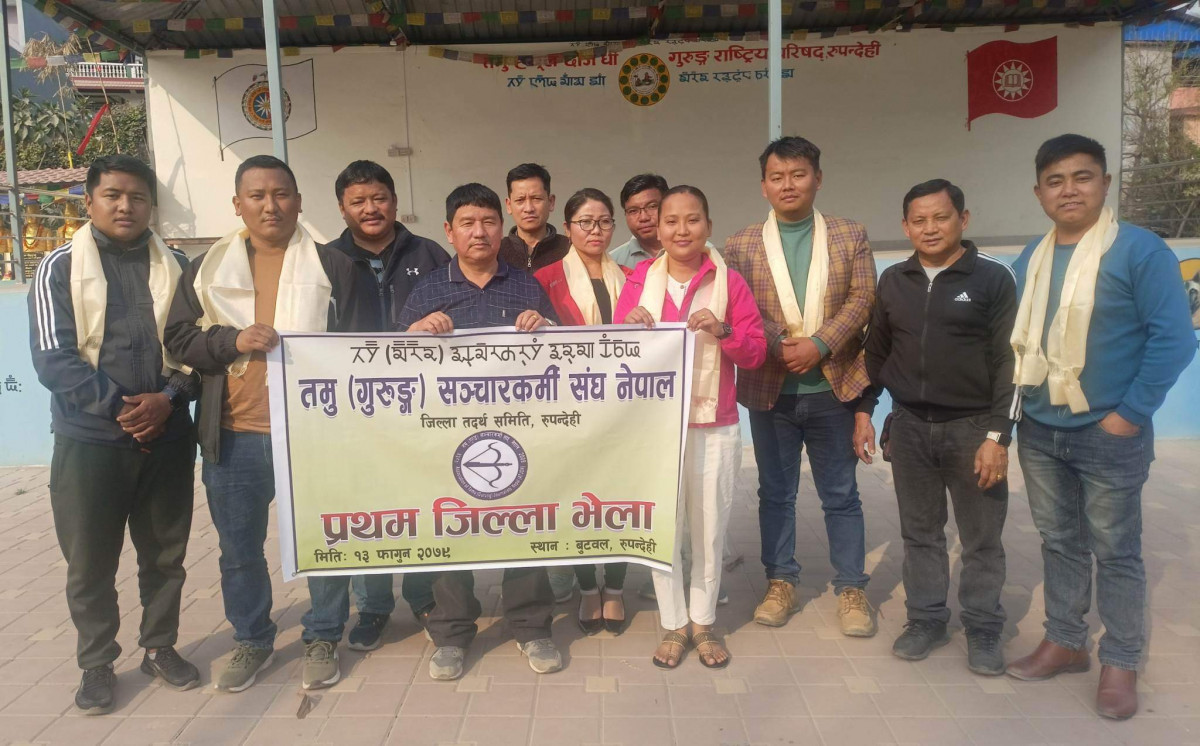 तमू (गुरुङ) सञ्चारकर्मी संघ रुपन्देहीको अध्यक्षमा चित्र बहादुर गुरुङ चयन