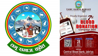 तमू समाज कुवेतले अप्रिल २८ मा सातौ पटक बृहत रक्तदान कार्यक्रम गर्ने