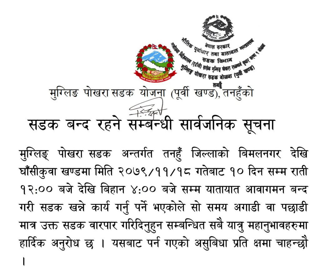 Prithvi-highway-notice-1024x855.jpg