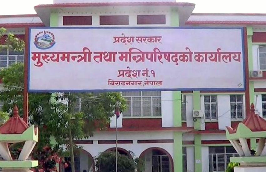 प्रदेश १ को सरकारबाट राप्रपा तत्काल नबाहिरिने