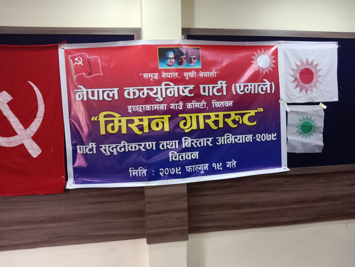 इच्छाकामनामा एमालेको ‘मिसन ग्रासरुट’अभियान सुरू