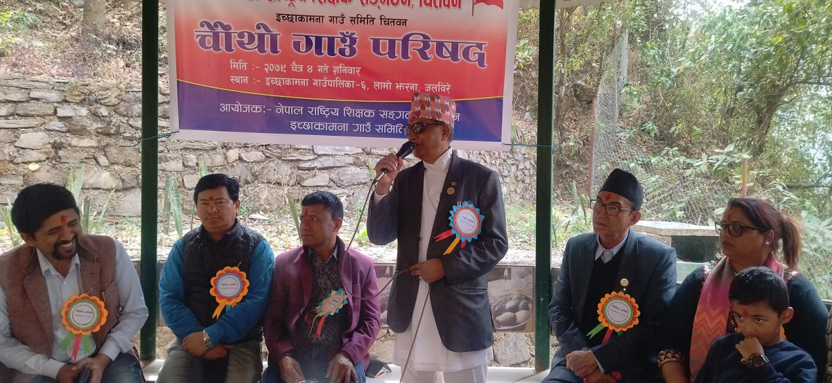 नेपाल राष्ट्रिय शिक्षक संगठन इच्छाकामनाको चौथो गाउँ परिषद् सम्पन्न