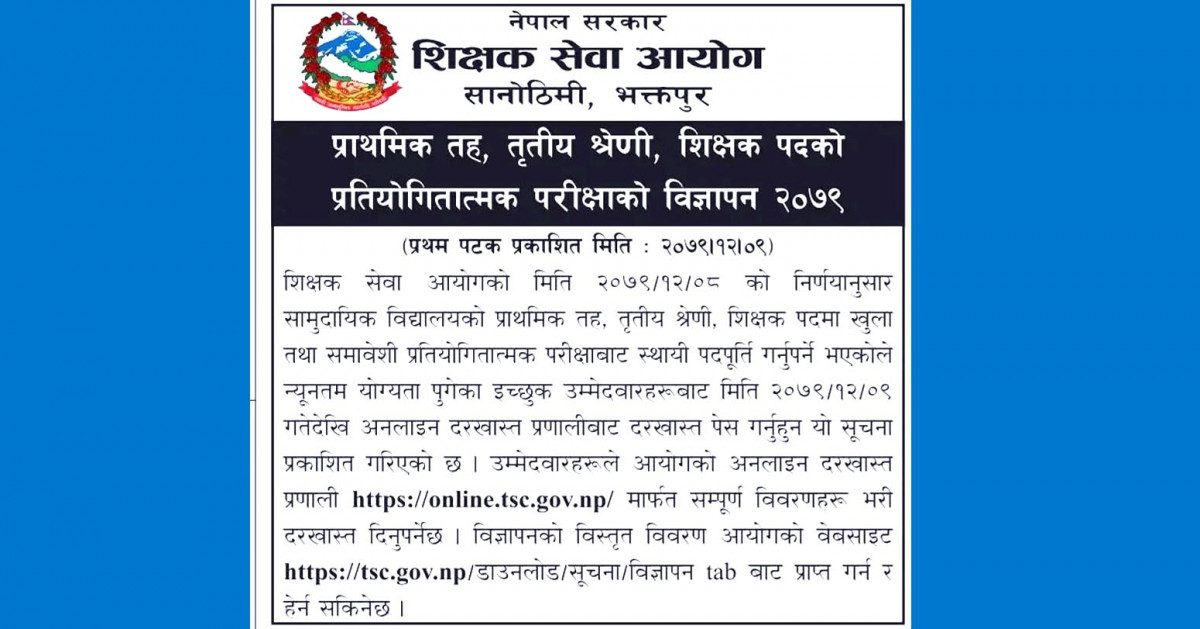 shisak-sewa-aayog-bigyapti.jpg