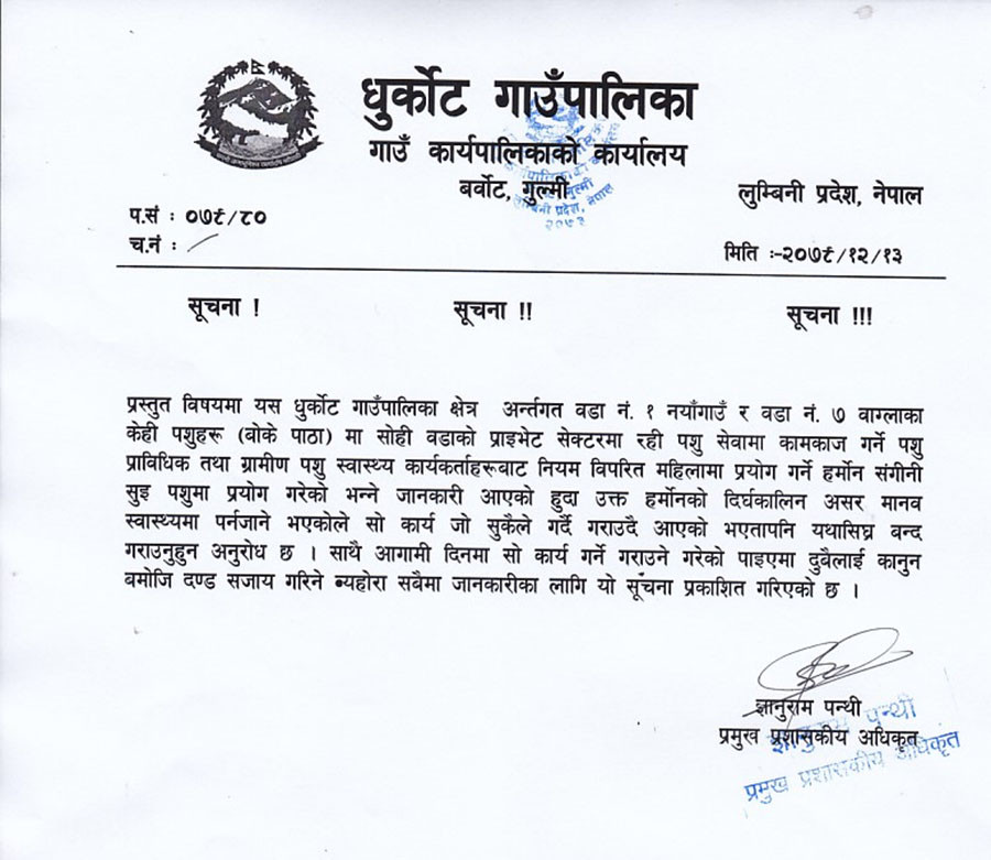 dhurkot-gapa_bokapatha.jpg