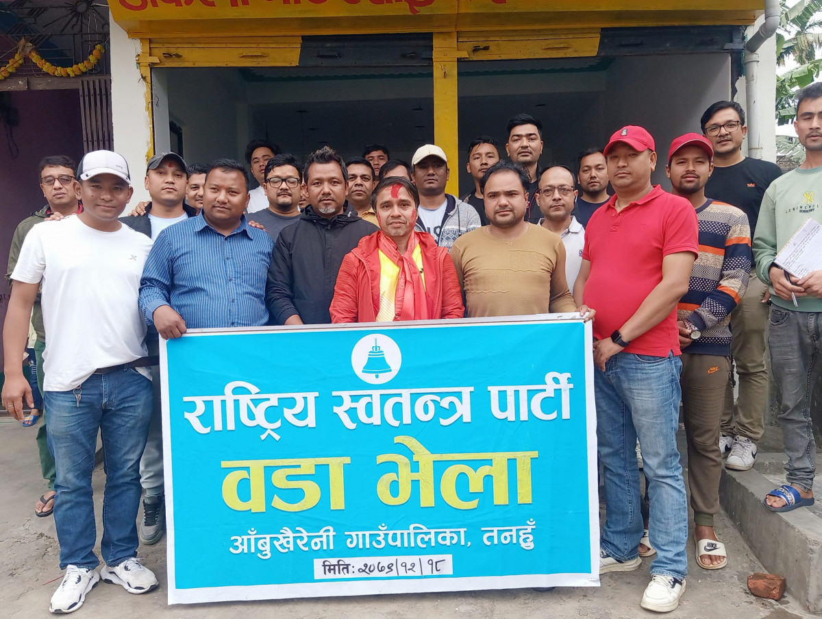 आँबुखैरेनीको विभिन्न वडामा राष्ट्रिय स्वतन्त्र पार्टीको संयोजक तोकियो, को–को हुन् संयोजक ? हेर्नुस्