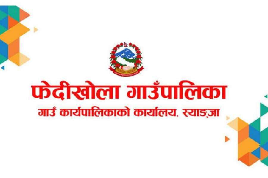 गुरुङ समुदायको ट्होटे पर्वको अवसरमा स्याङ्गजाको फेदिखोला गाउँपालिकाले दियो सार्वजनिक विदा