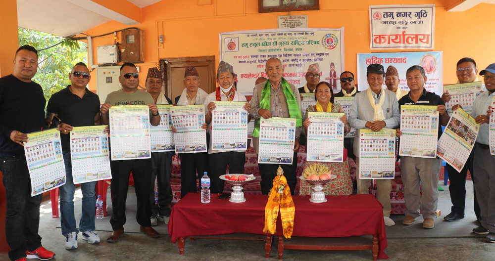 तमू ह्युल छोंज धीं चितवनद्वारा पहिलो पटक भित्तेपात्रो प्रकाशन