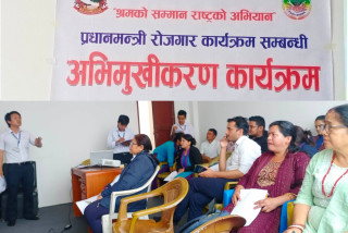 इच्छाकामना गाउँपालिकामा प्रधानमन्त्री रोजगार कार्यक्रम सम्बन्धी अभिमुखीकरण कार्यक्रम सम्पन्न