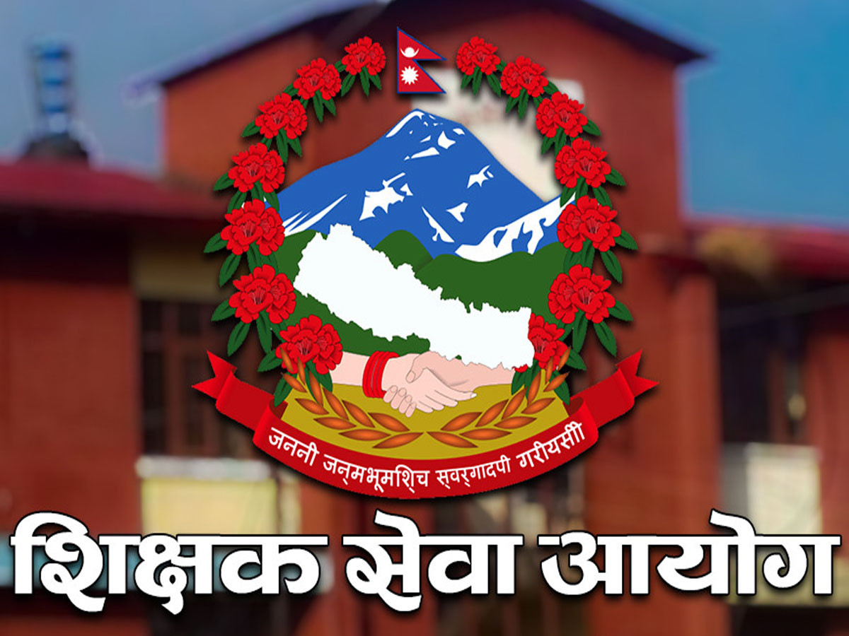 कहिले होला मावि तहको शिक्षक लाइसेन्सको विज्ञापन ?