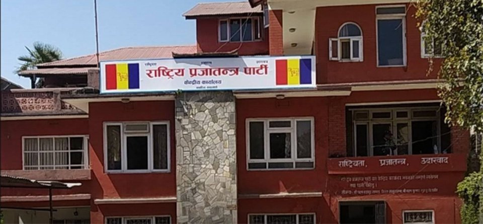 राष्ट्रिय प्रजातन्त्र पार्टीले प्रधानमन्त्री केपी ओलीलाई विश्वासको मत नदिने