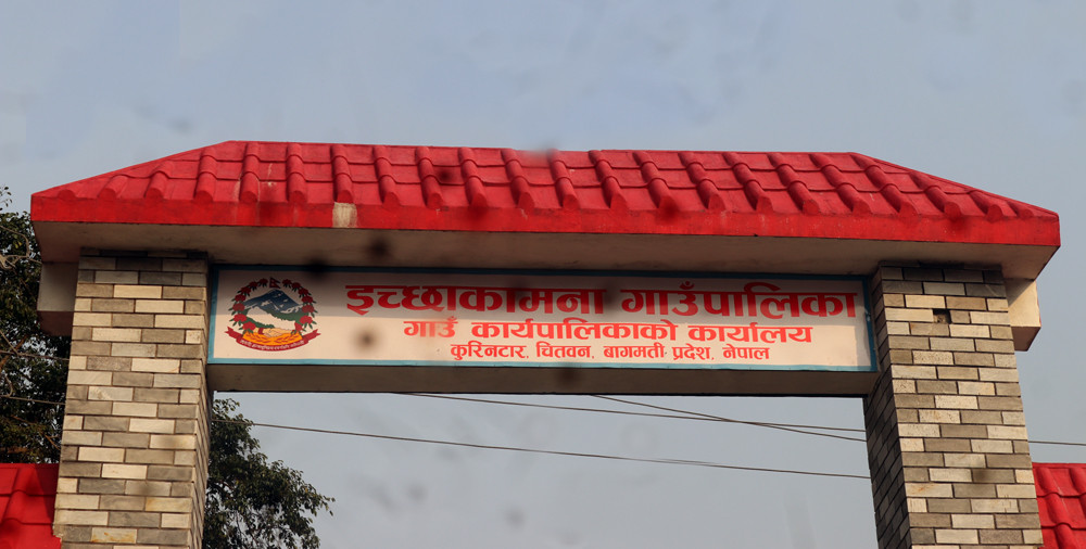 स्थानीय तह वित्तीय सुशासन जोखिम मूल्याङ्कनमा इच्छाकामना जिल्लामै दोस्रो 