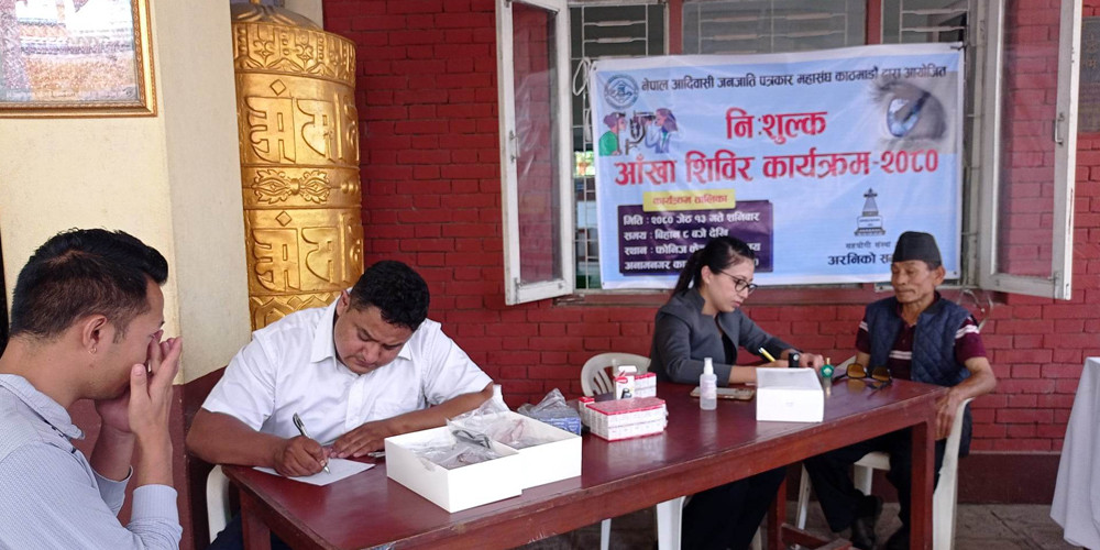 फोनिज काठमाडौं शाखाद्वारा निःशुल्क आँखा शिविर सम्पन्न
