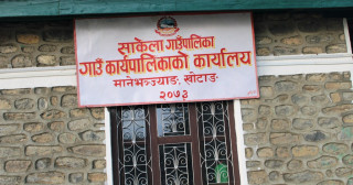 खोटाङको साकेला गाउँपालिकाले लेटरप्याडमा कोशी प्रदेश नलेख्ने