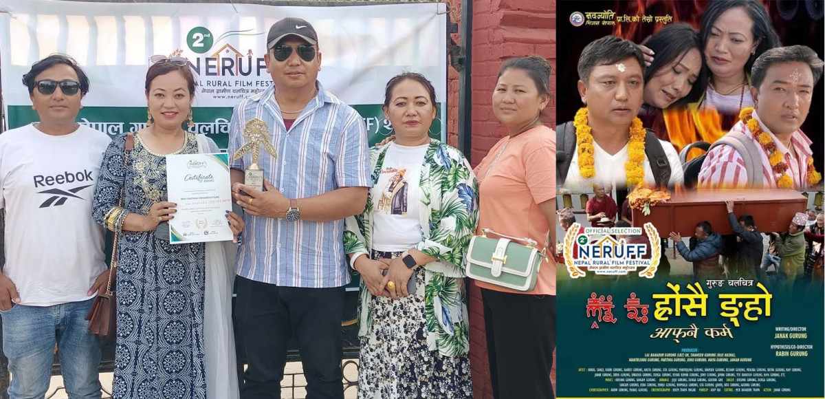 गुरुङ चलचित्र ‘ह्रोसै ङ्हो’ ले जित्यो बेस्ट कल्चरल ईन्डिजिनियस फिल्म अवार्ड
