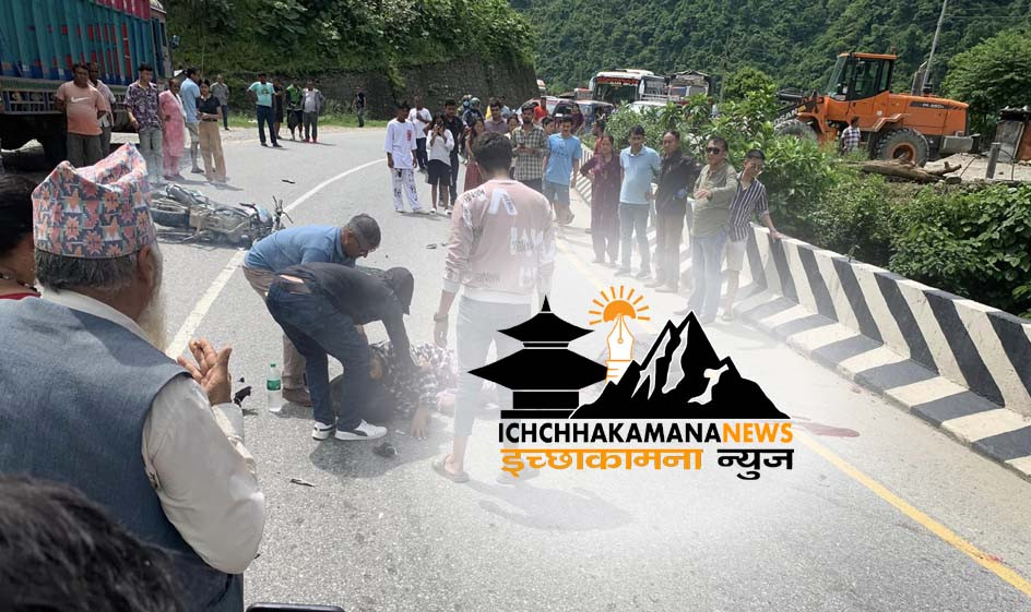 मुग्लिन–नारायणगढ सडकखण्डको सेतीदोभानमा मोटरसाईकल दुर्घटना हुदाँ १ को मृत्यु ,१ गम्भिर