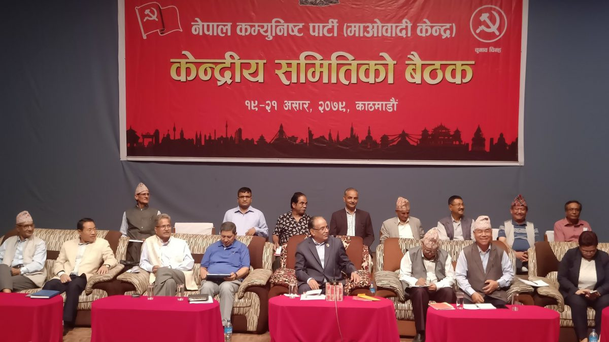 आज पनि माओवादी केन्द्रीय समिति बैठक बस्दै