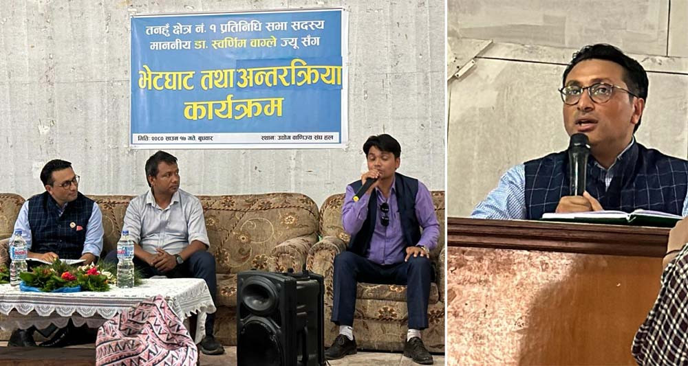 आँबुखैरेनीमा सांसद स्वर्णीम वाग्लेको अन्तरक्रिया ‘विकासका लागि स्थानीय सरकारसँग समन्वय र सहकार्य गर्न तयार छु’
