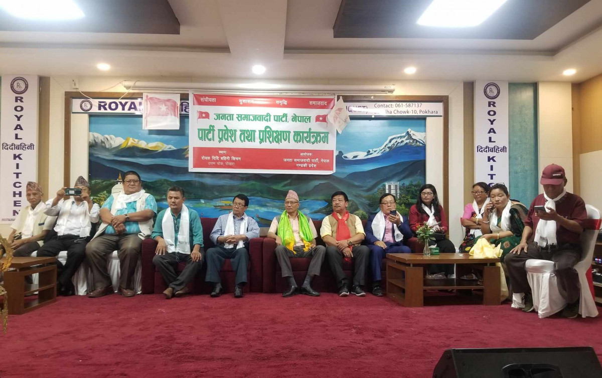 जनता समाजवादी पार्टीले गण्डकीले तोक्यो केन्द्रीय सदस्यहरुलाई जिल्ला इन्चार्जको जिम्मेवारी
