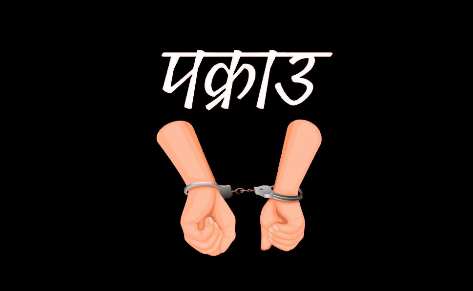 डोटीमा किरिया बसेका व्यक्ति बलात्कार आरोपमा पक्राउ