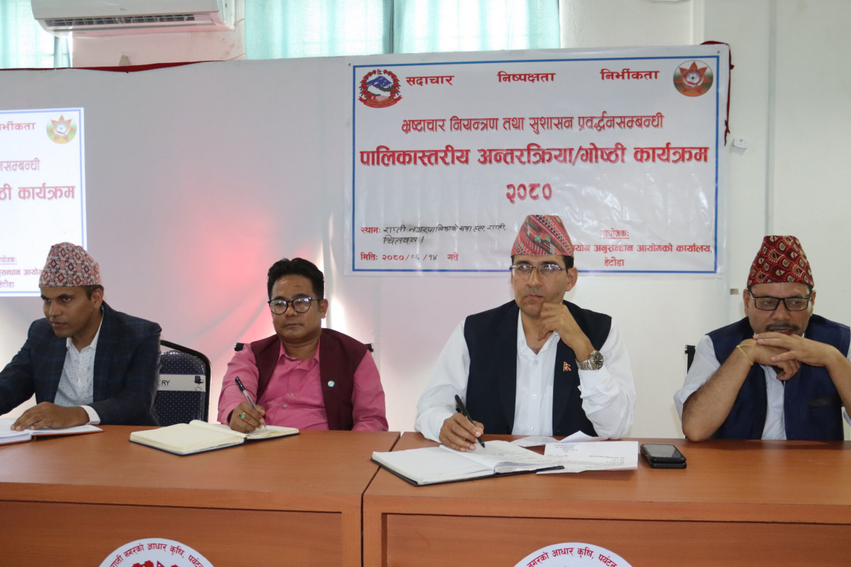 राप्तीमा भ्रष्टाचार नियन्त्रण तथा सुशासन सम्बन्धि कार्यक्रममा वडाध्यक्षहरु नै अनुपस्थित