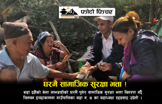 इच्छाकामना वडा नं. ४ दशैंको बेला घरदैलोमा पुगेर सामाजिक सुरक्षा भत्ता वितरण गर्दै 