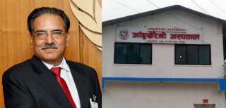 सेवा संचालन भएको एकवर्षपछि आज प्रधानमन्त्री प्रचण्डले आँबुखैरेनी अस्पतालको औपचारिक उद्घाटन गरिदै