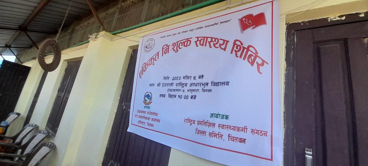 ‘जनतासंग माओवादी’ अभियान अन्तर्गत इच्छाकामनाको भालुमारामा बृहत स्वास्थ शिविर सम्पन्न