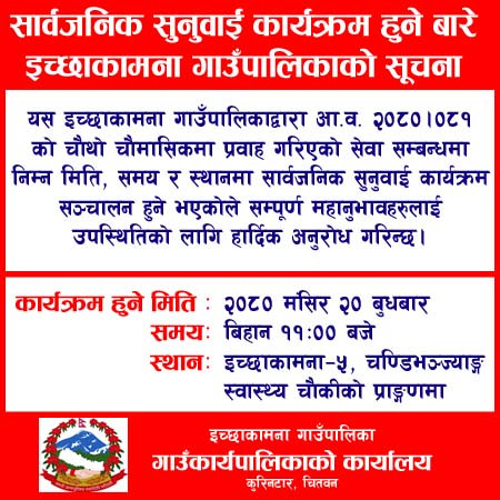 notice2 copy.jpg
