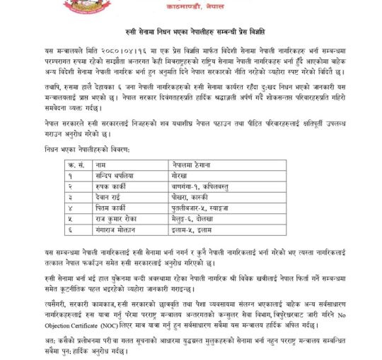press-release-540x510.jpg