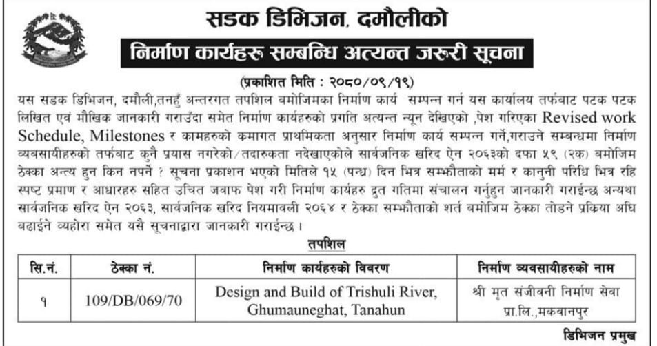 ghumaune-pul-notice.jpg