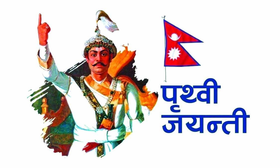 आज पृथ्वी जयन्ती, देशभर सार्वजनिक बिदा