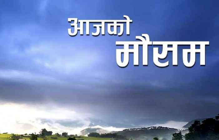 आजको मौसम : यी दुई प्रदेशमा भारी वर्षाको सम्भावना