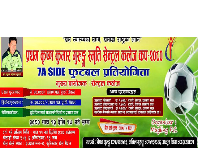 त्रिवेणी युवा क्लव मुग्लिनका पूर्व अध्यक्ष स्वर्गीय कृष्ण गुरुङको स्मृतीमा कुरिनटार फुटबल प्रतियोगिता हुने