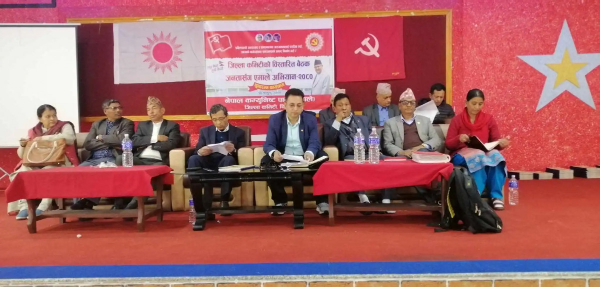 चितवनमा जनतासँग एमाले अभियान सुरु