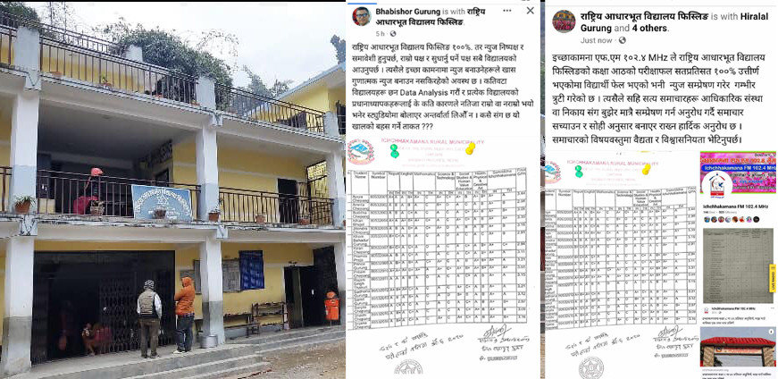 इच्छाकामना गापाले सार्वजनिक गरेको राआवि फिस्लिङको कक्षा ८ को नतिजामा त्रुटी, गल्ती विद्यालयको, दोष मिडियालाई