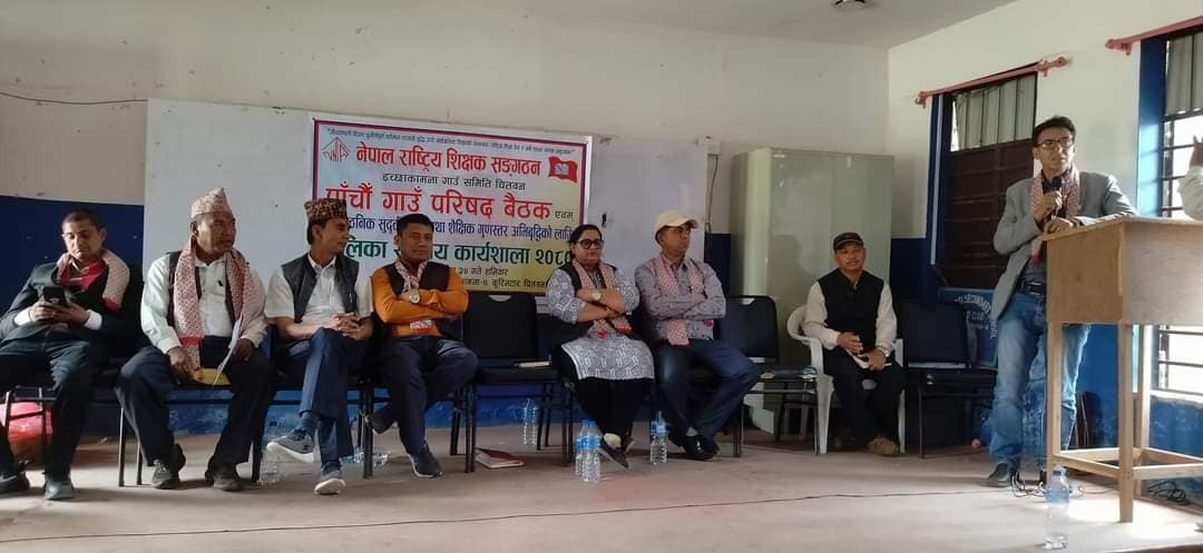 राष्ट्रिय शिक्षक संगठन इच्छाकामनाको पाँचौ परिषद् बैठक तथा कार्यशाला सम्पन्न