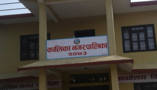 कालिका नगरपालिकाको ७६.७३% बजेट खर्च, चालू खर्च बढी, पुँजीगत कम